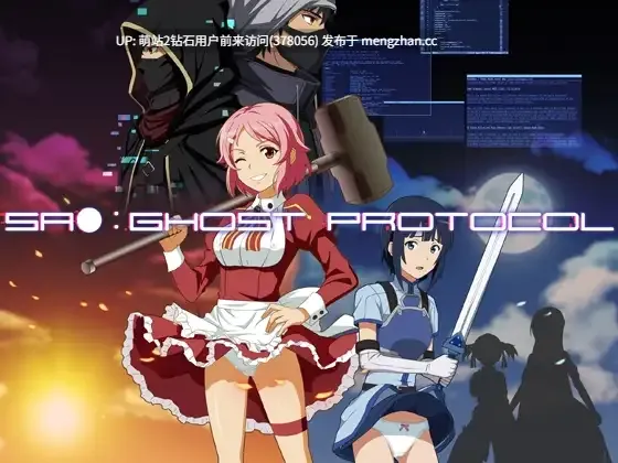 [SAO同人动态道具姦凌辱众女后宫调教]SAO 刀剑神域同人 SA● Ghost Protocol v2.0 AI汉化版+全回想 [1.72GB]-第5张图片-萌站