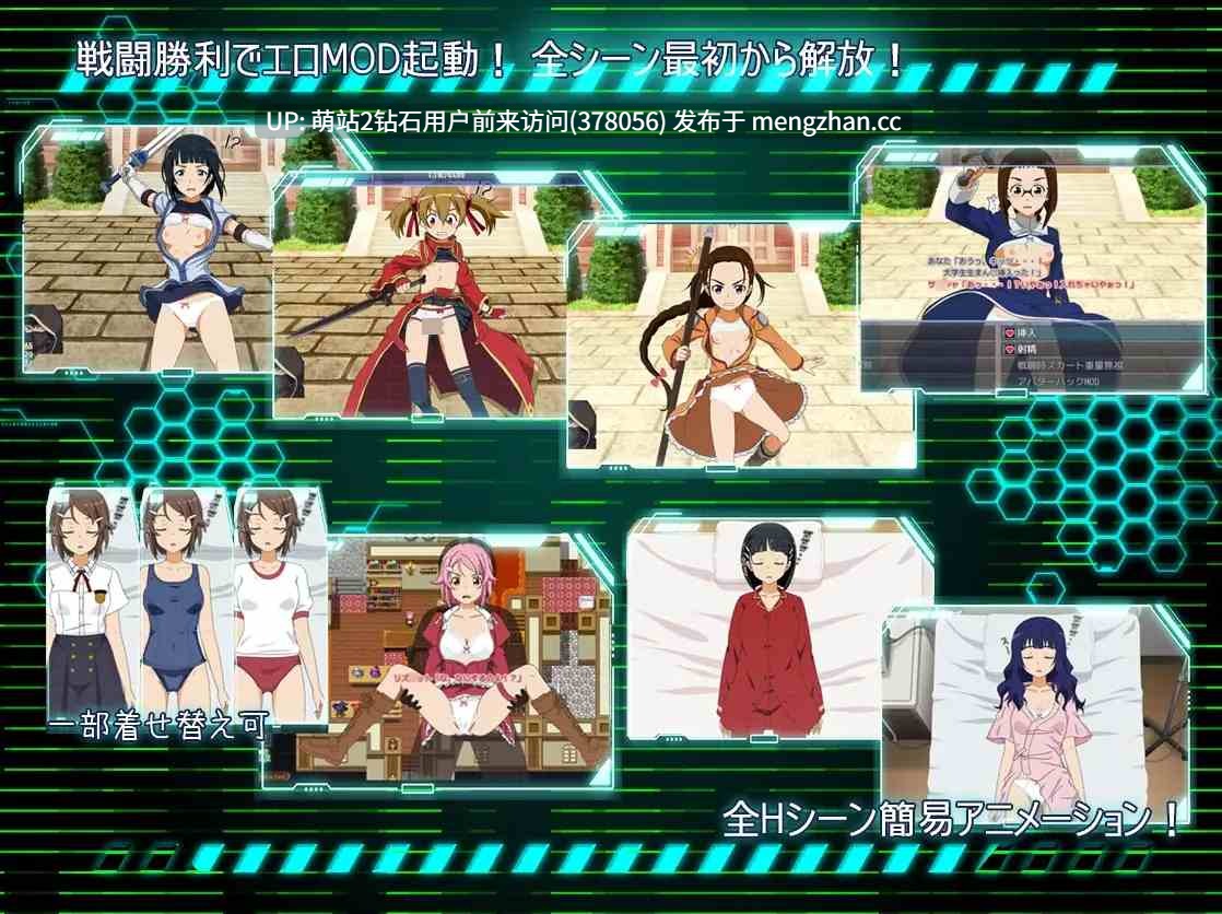 [SAO同人动态道具姦凌辱众女后宫调教]SAO 刀剑神域同人 SA● Ghost Protocol v2.0 AI汉化版+全回想 [1.72GB]-第7张图片-萌站