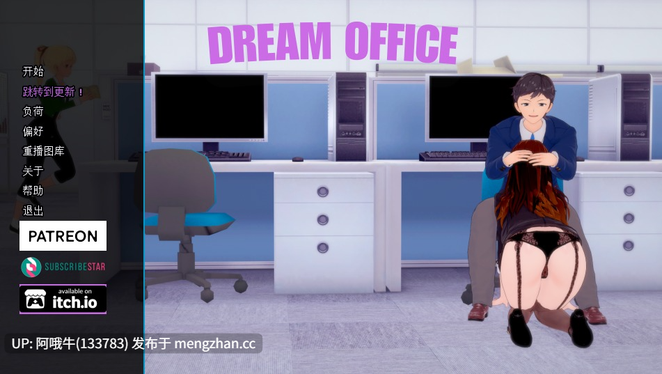 【3DCG/SLG/强奸/熟女/PC/机翻】梦想办公室 Dream Office [v0.10b] [6.63G]【序号7680】