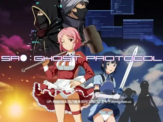[SAO同人动态道具姦凌辱众女后宫调教]SAO 刀剑神域同人 SA● Ghost Protocol v2.0 AI汉化版+全回想 [1.72GB]