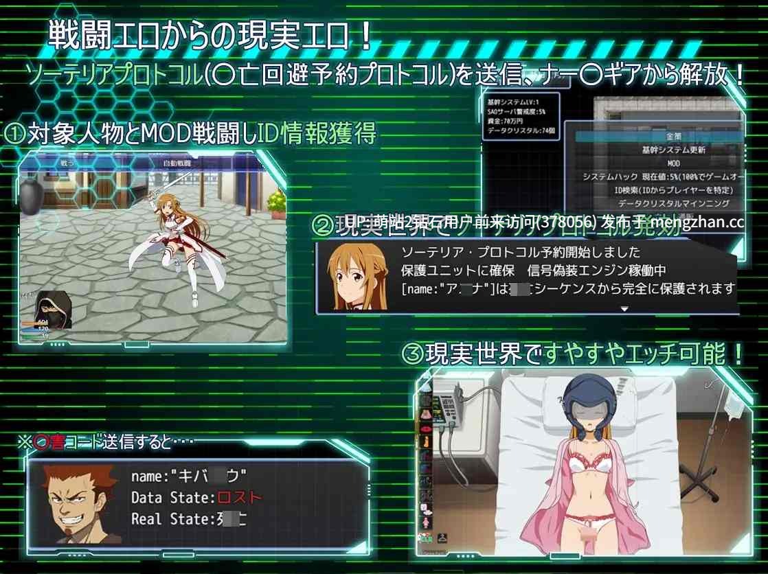 [SAO同人动态道具姦凌辱众女后宫调教]SAO 刀剑神域同人 SA● Ghost Protocol v2.0 AI汉化版+全回想 [1.72GB]-第2张图片-萌站