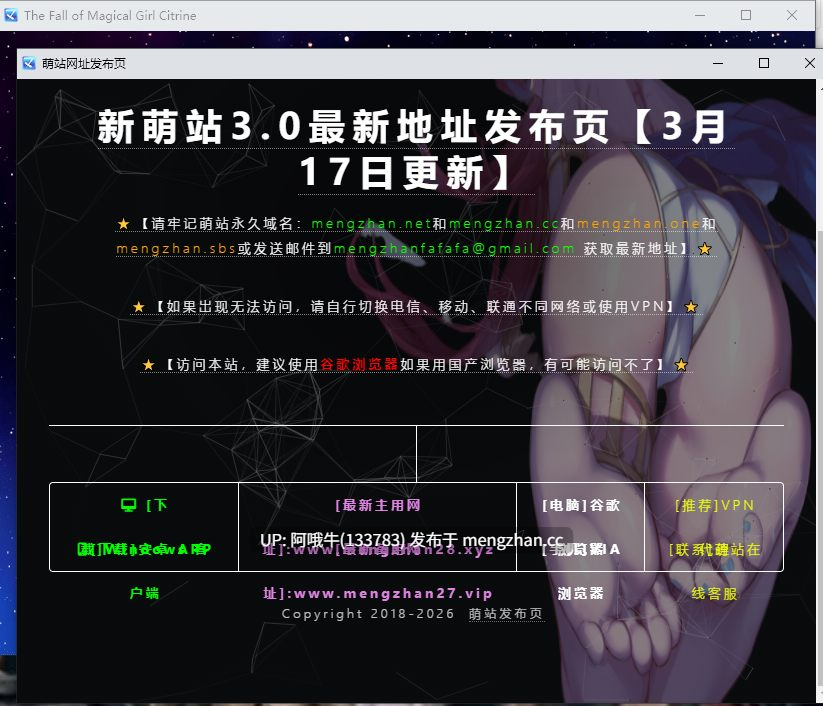 【日系/腐败/幻想/RPG/PC/机翻/萌站内植】魔法少女黄水晶的陨落 The Fall of Magical Girl Citrine [v1.01] [504M]【序号7682】-第2张图片-萌站
