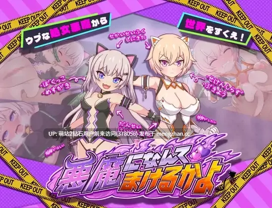 [制服魔法少女雌小鬼淫乱魔物姦调教堕落][纯爱战败双路线多结局😋] 才不会输给恶魔呢 悪魔になんてまけるかよ AI汉化版+全回想存档 [1.80Gbd]