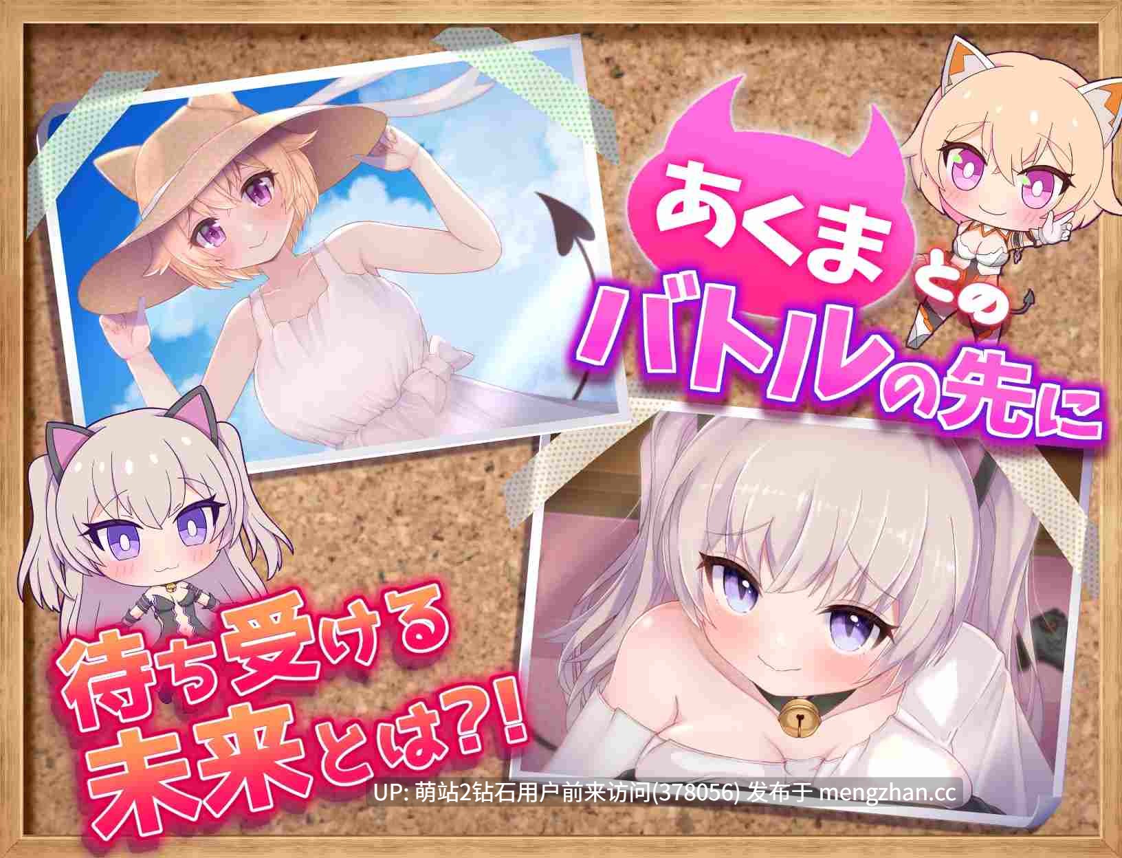 [制服魔法少女雌小鬼淫乱魔物姦调教堕落][纯爱战败双路线多结局😋] 才不会输给恶魔呢 悪魔になんてまけるかよ AI汉化版+全回想存档 [1.80Gbd]-第7张图片-萌站