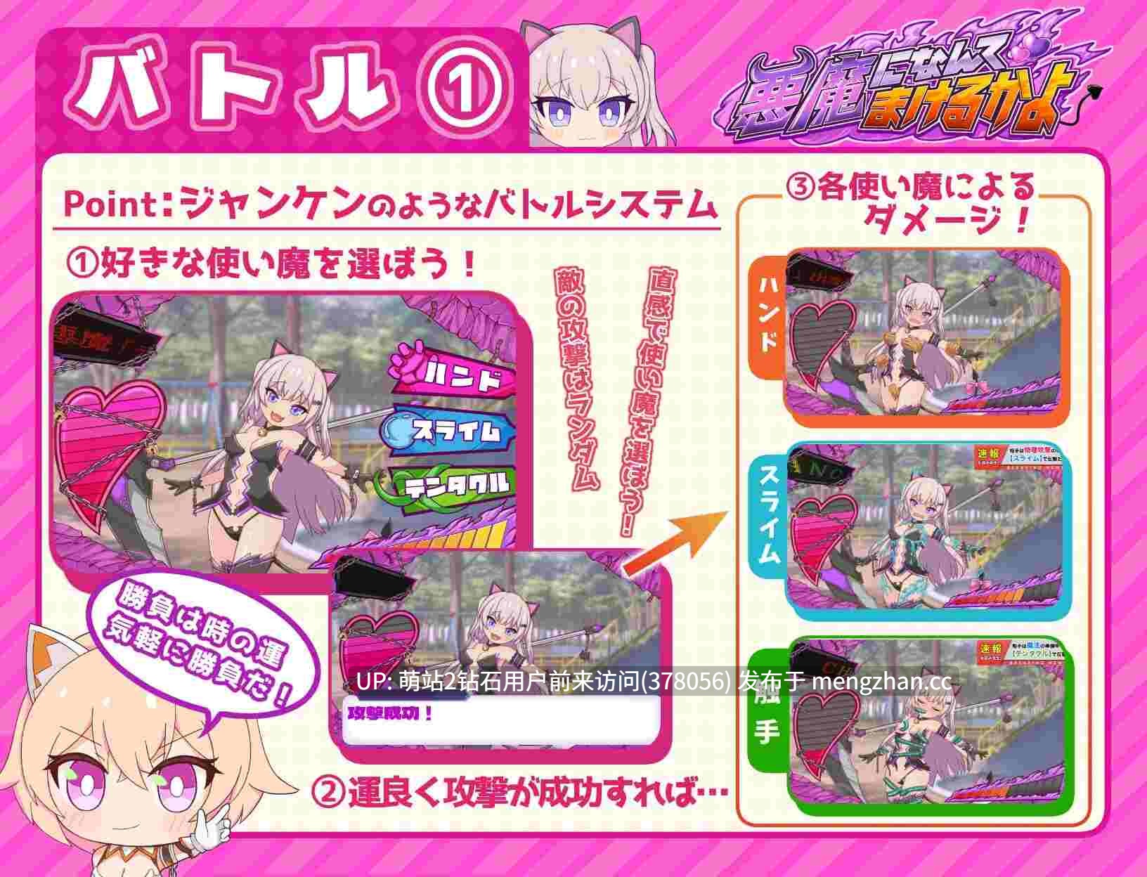 [制服魔法少女雌小鬼淫乱魔物姦调教堕落][纯爱战败双路线多结局😋] 才不会输给恶魔呢 悪魔になんてまけるかよ AI汉化版+全回想存档 [1.80Gbd]-第10张图片-萌站