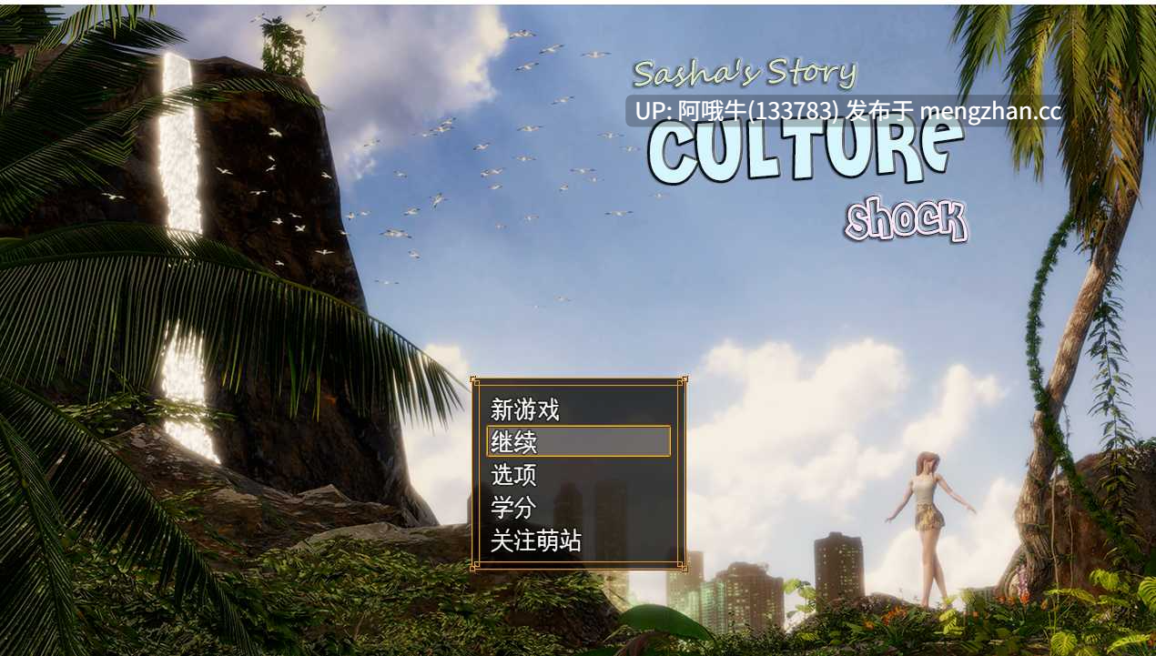 【亚洲风/3DCG/RPG/冒险/PC/机翻/萌站内植】萨莎的故事——文化冲击 Sasha's Story - Culture Shock [v0.2.7b] [1.25G]【序号7684】-第2张图片-萌站