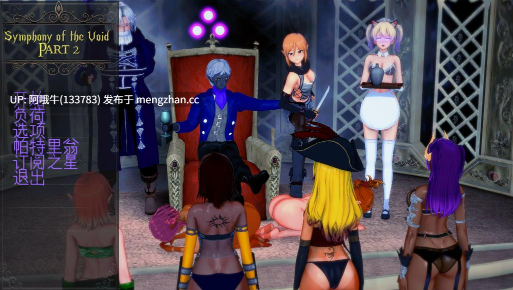 【3DCG/幻想/SLG/PC机翻/安卓生肉】虚空交响曲 Symphony of the Void [P2 v0.14] [1.3G]【序号7689】-第3张图片-萌站