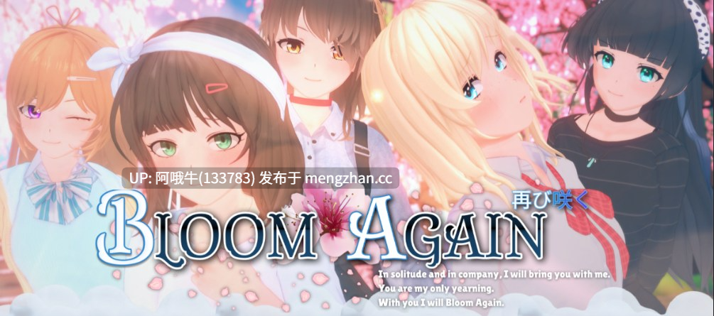 【日系/3DCG/SLG/PC机翻/安卓生肉】再绽放 Bloom Again [v0.6] [2.51G]【序号7693】