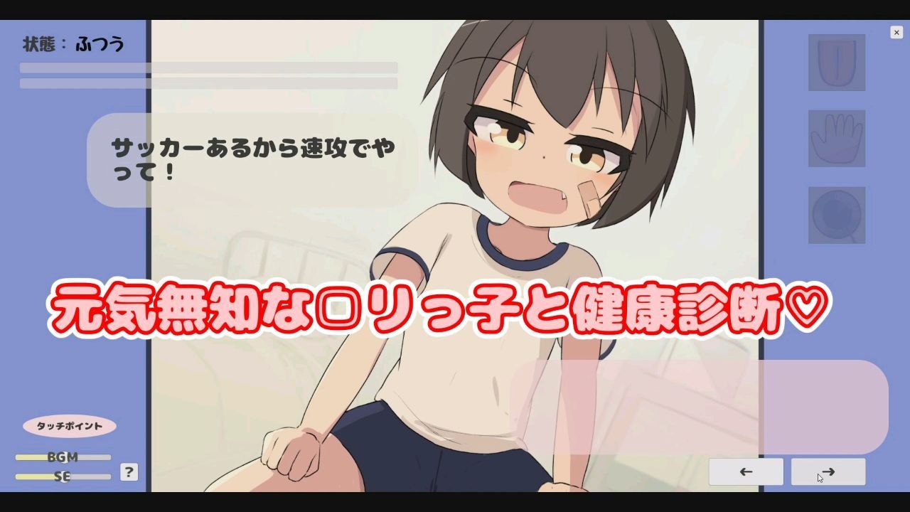 [PC/安卓/生肉/SLG/更新/低价]无知之健康诊断♡   無知□リ健康診断♡ v1.02 日文生肉版-第5张图片-萌站