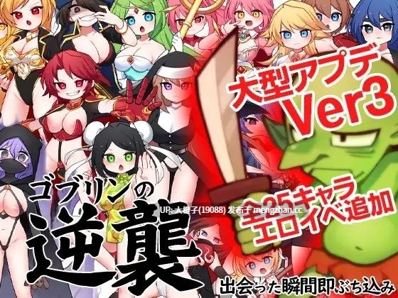 [RPG官中PC强奸调教肉便器][ケチャップ味のマヨネーズ]哥布林的逆袭 相遇即刻插入 ゴブリンの逆襲は出会い次第挿入されますVer3.0[650M]-第6张图片-萌站
