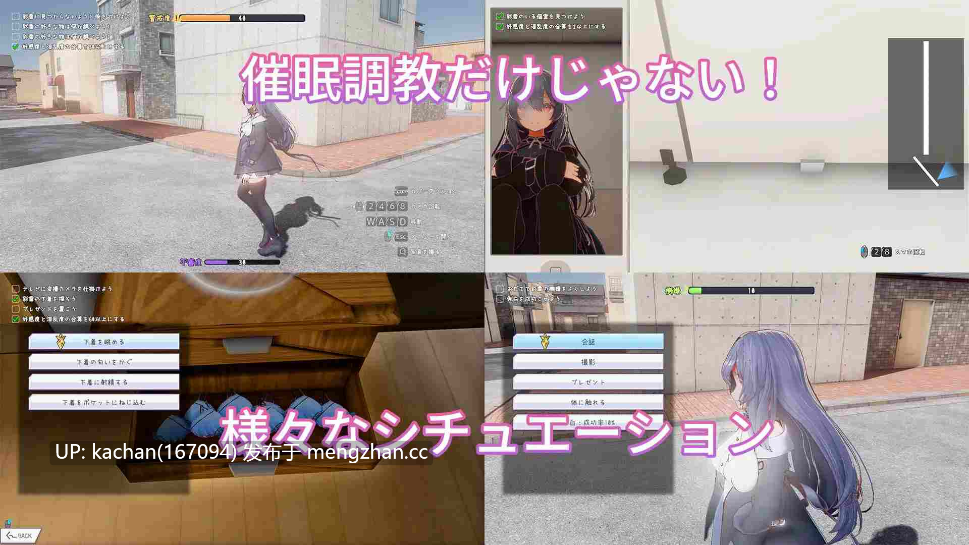 [SLG/官中/动态/更新] 常识改变模拟器 使用催○APP与心仪的她成为恋人吧（常識改変しみゅれーたー 催○アプリで好きなあの子と恋人になろう）v1.014 [850M]-第2张图片-萌站