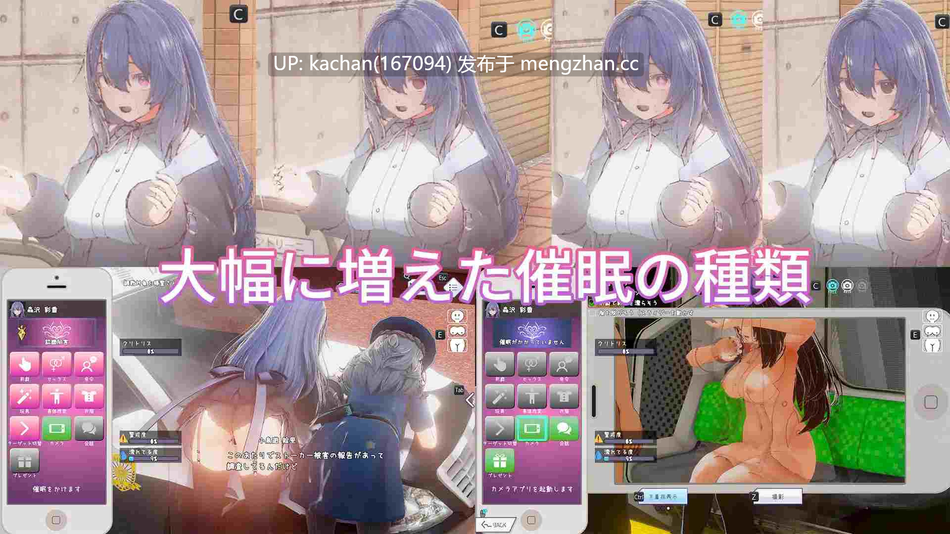 [SLG/官中/动态/更新] 常识改变模拟器 使用催○APP与心仪的她成为恋人吧（常識改変しみゅれーたー 催○アプリで好きなあの子と恋人になろう）v1.014 [850M]-第3张图片-萌站