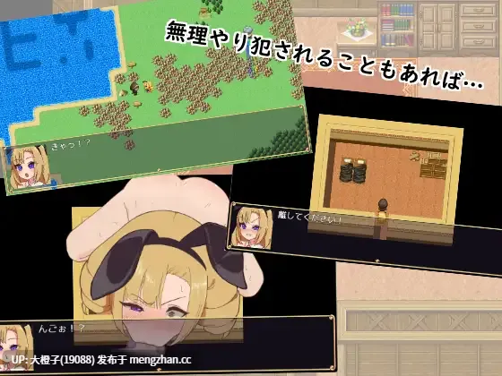 [RPG汉化PC肉便器][かいばしら]平民お嬢様リリィの犯され冒険譚[972M][萌站植入]-第3张图片-萌站