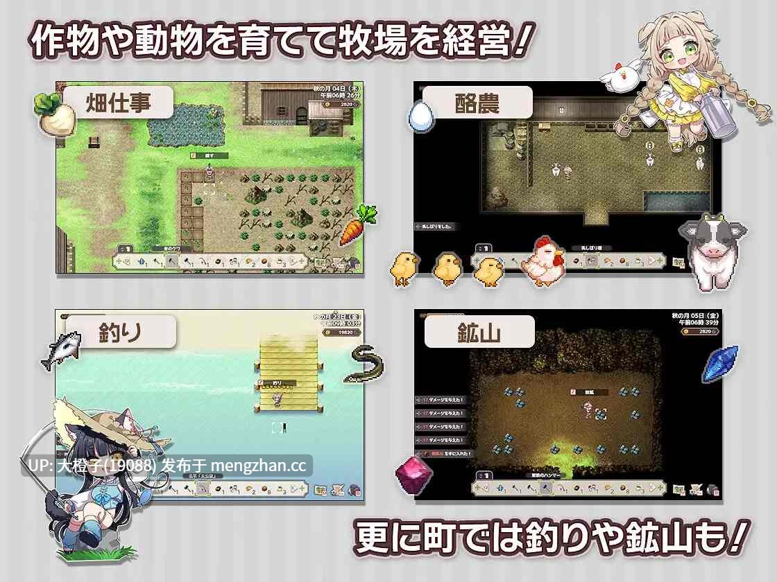 [RPG汉化PC后宫小马拉大车][いなずまそふと]フォレスティア～ちいさな町の牧場ライフ～ver1.3.3+CG存档【1.53G】-第4张图片-萌站