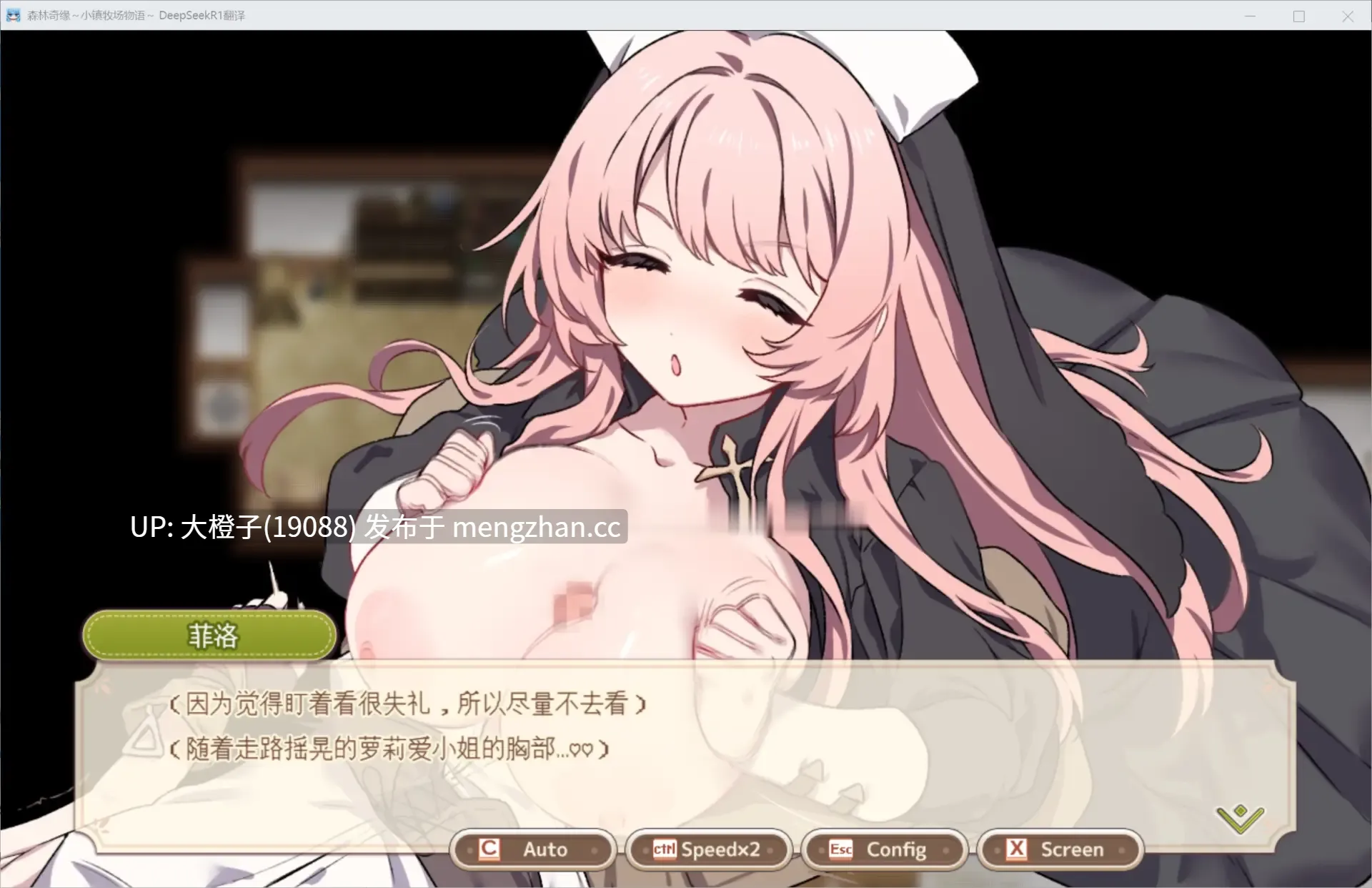 [RPG汉化PC后宫小马拉大车][いなずまそふと]フォレスティア～ちいさな町の牧場ライフ～ver1.3.3+CG存档【1.53G】-第6张图片-萌站