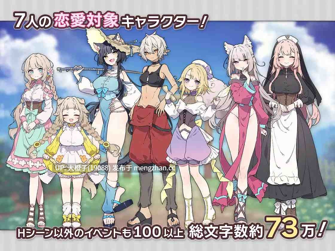 [RPG汉化PC后宫小马拉大车][いなずまそふと]フォレスティア～ちいさな町の牧場ライフ～ver1.3.3+CG存档【1.53G】-第7张图片-萌站