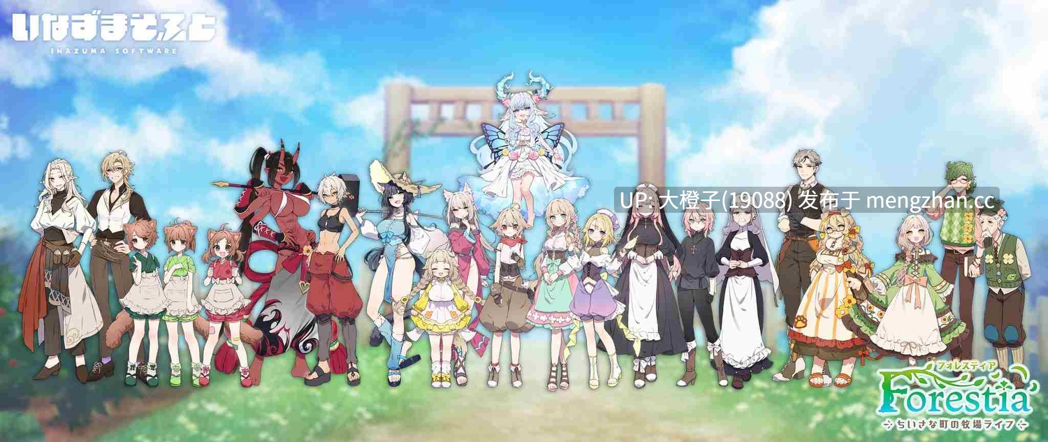 [RPG汉化PC后宫小马拉大车][いなずまそふと]フォレスティア～ちいさな町の牧場ライフ～ver1.3.3+CG存档【1.53G】-第9张图片-萌站