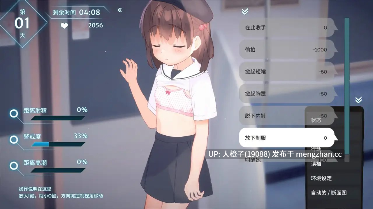 [SLG官中PC动态痴汉调教][なにかもどき]いたずらトレイン Ver1.02+存档[440M]-第4张图片-萌站