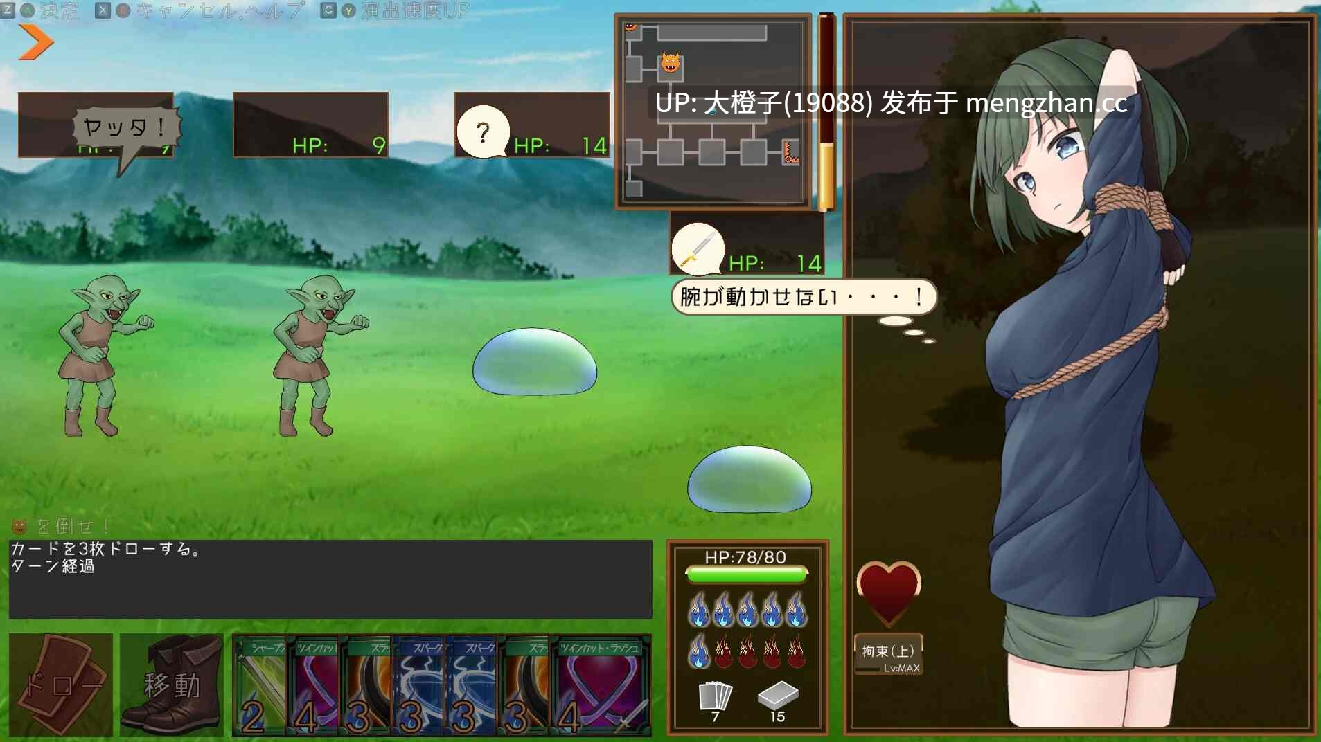 [SLG官中PC魔物奸拘束][さんてんななごー]スニークバインド Sneakbind v1.1.0+存档[606M]