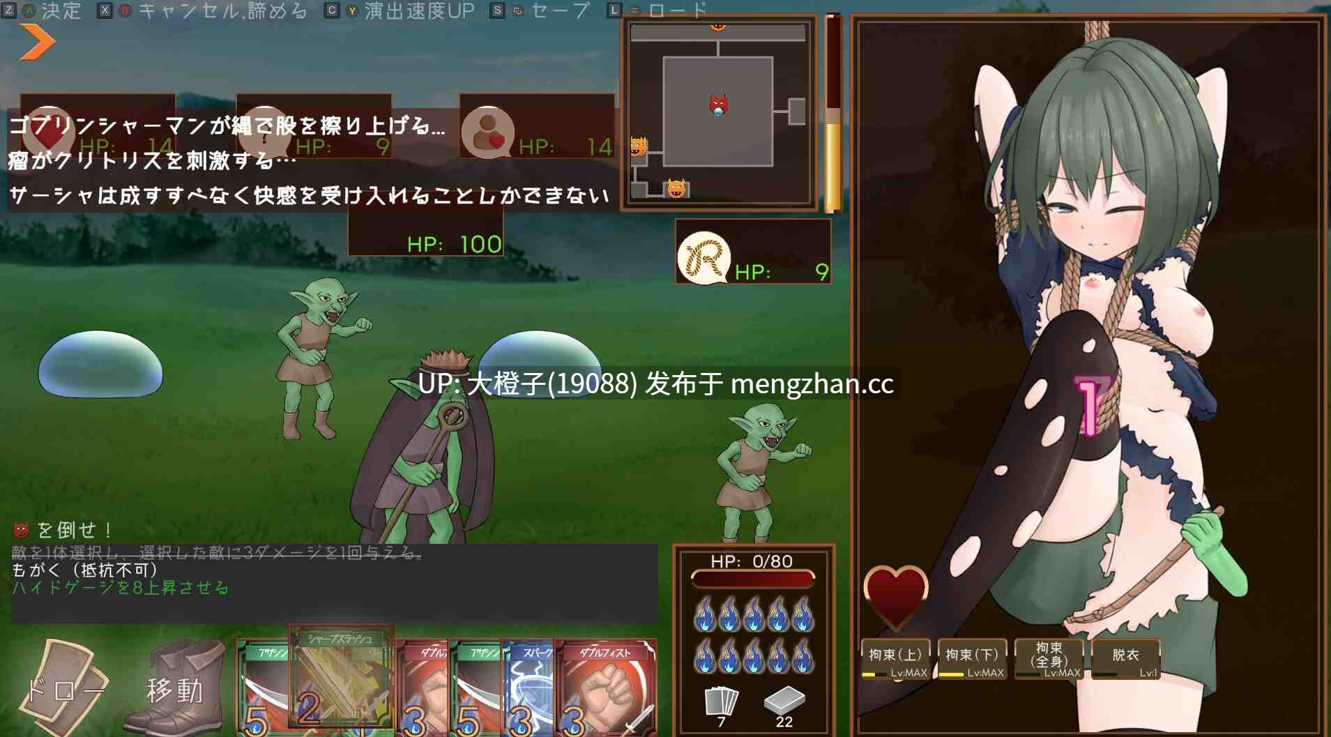 [SLG官中PC魔物奸拘束][さんてんななごー]スニークバインド Sneakbind v1.1.0+存档[606M]-第3张图片-萌站