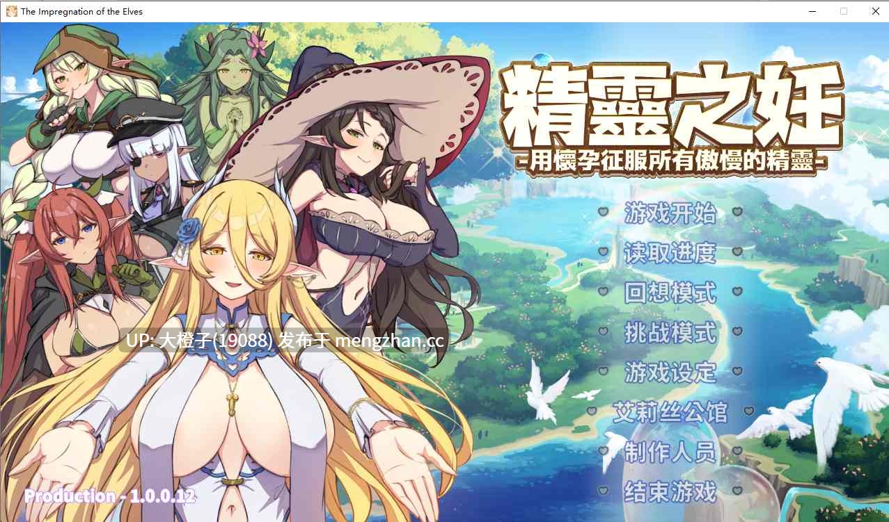 [SLG官中动态步兵][Eternal Alice]]精灵之妊：用怀孕征服所有傲慢的精灵 The Impregnation of the Elves V1.0.0.12+存档[2.43G]-第10张图片-萌站