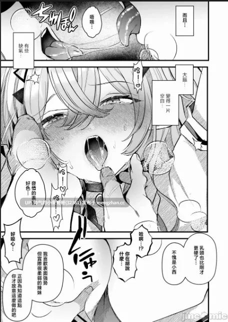 (C107)[FZ: (藤咲ふじこ)] 親友好みの性癖ドストライクなサキュバスギャルJKの改変作ったらTSしてしまったけど中身が男の俺に興奮する訳ないよな!? [中国翻訳]【67p+16m】