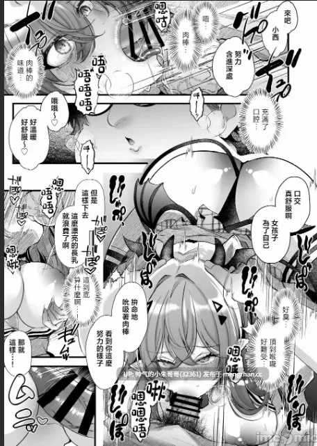 (C107)[FZ: (藤咲ふじこ)] 親友好みの性癖ドストライクなサキュバスギャルJKの改変作ったらTSしてしまったけど中身が男の俺に興奮する訳ないよな!? [中国翻訳]【67p+16m】-第2张图片-萌站