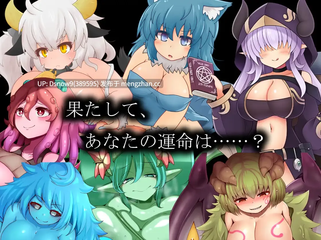 [RPG/AI汉化] 淫魔術戯-外伝- [PC/1.12G]-第4张图片-萌站