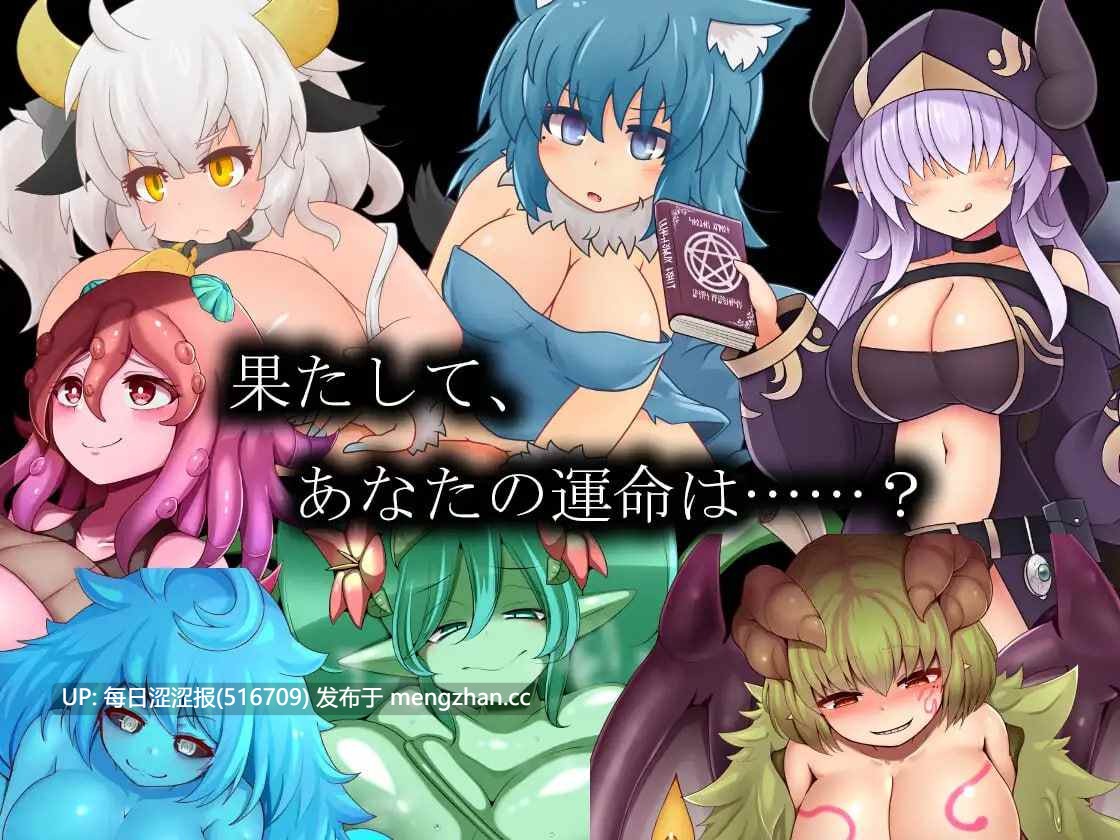 淫魔术戏-外传- ▫️原名：淫魔術戯-外伝- ▫️版本：v1.0.0-第2张图片-萌站