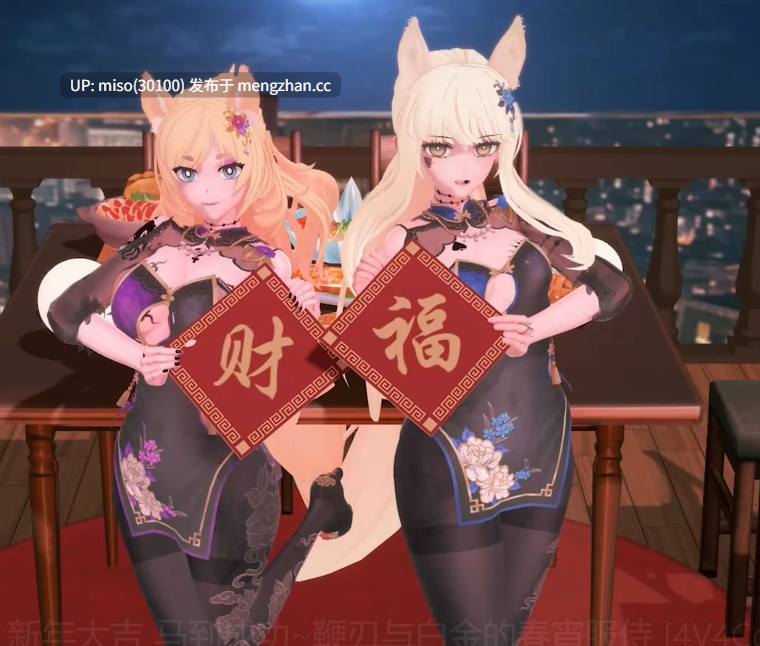 【Arknights】【QOS】新年大吉 马到成功~鞭刃与白金的春宵服侍 [4V4Cd7Qn2sFAMp] [Source]