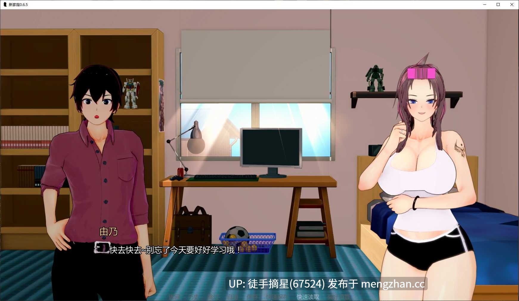 萌站汉化【日系SLG/AI汉化/后宫】 New Family 0.6.5 AI汉化版【PC/4.4G/更新】-第2张图片-萌站