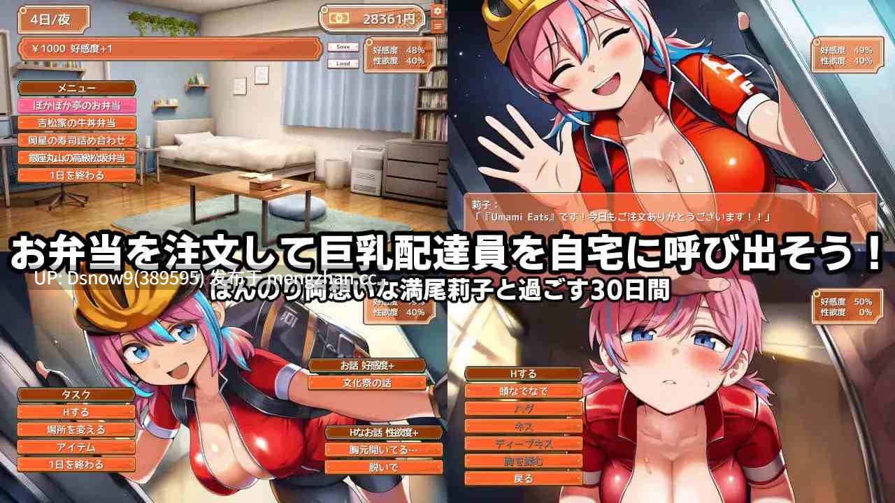 [SLG/动态/AI汉化] デカパイフードデリバリー～今日もデカくてちいさな配達員さんがうちに来る～ v1.1.0 [PC/457M]