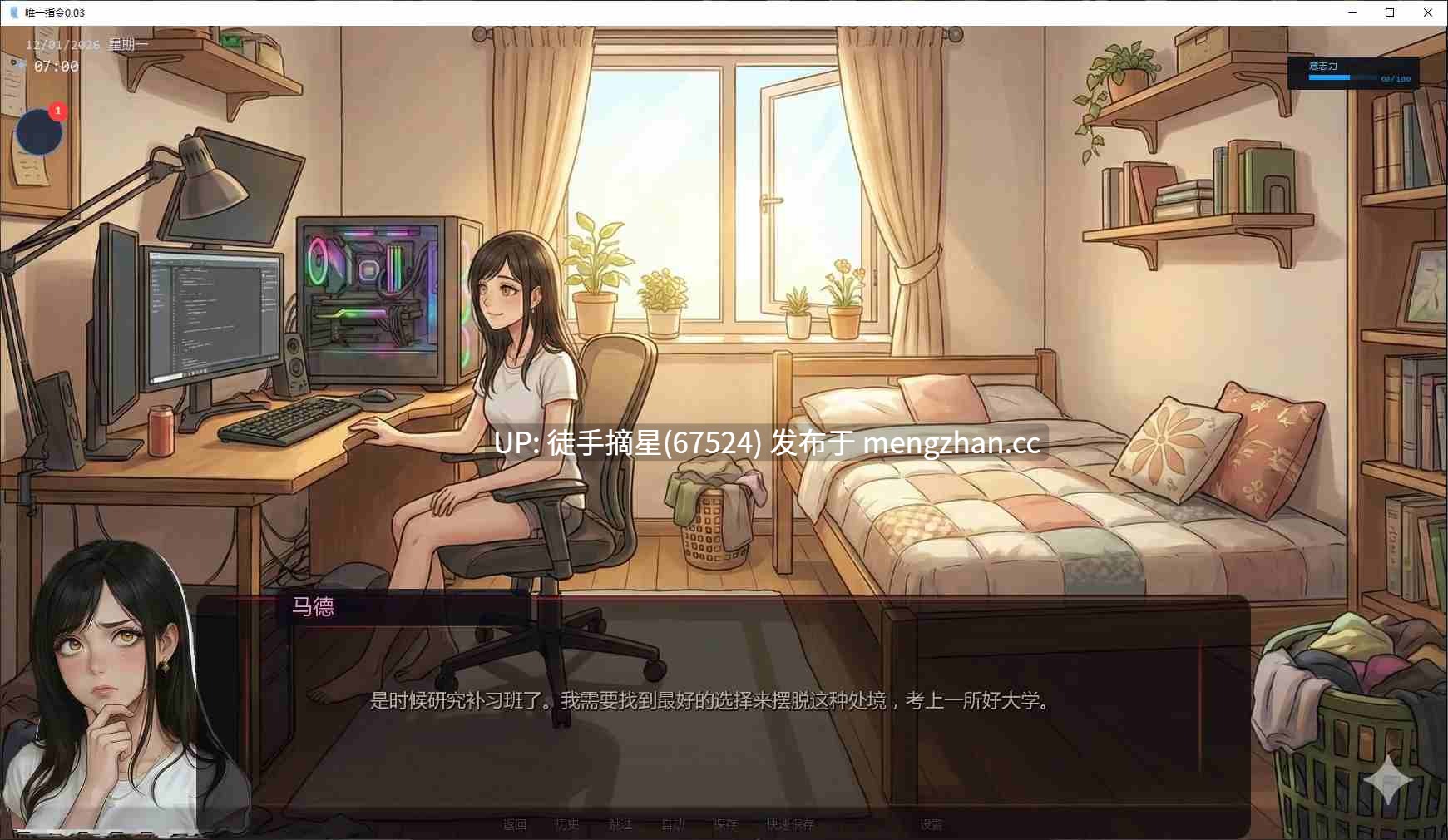  萌站汉化【日系SLG/AI/堕落】 The Only Doe 0.03 AI汉化版【PC/5.2G/更新】-第3张图片-萌站