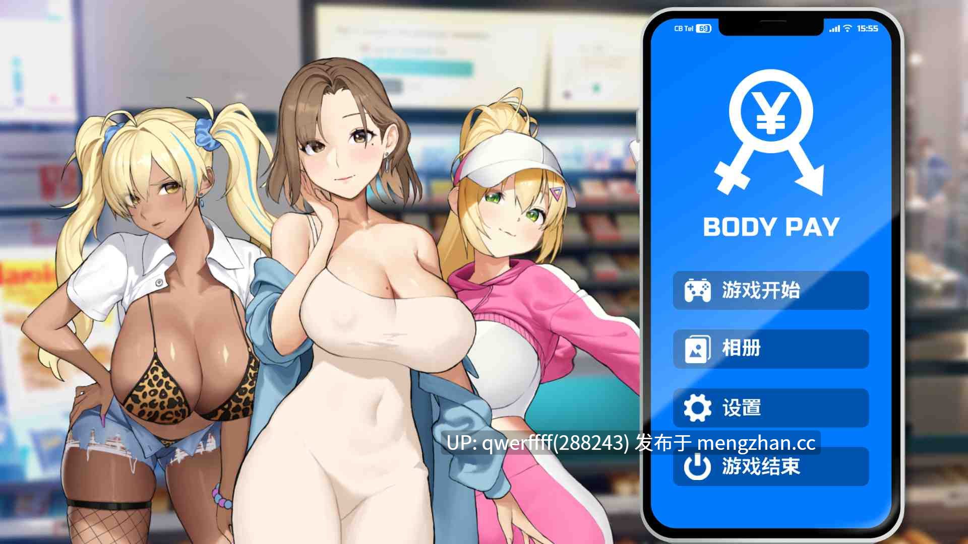 【SLG/官中/动态/爆乳】 身体支付 BodyPay 【233MB】-第5张图片-萌站