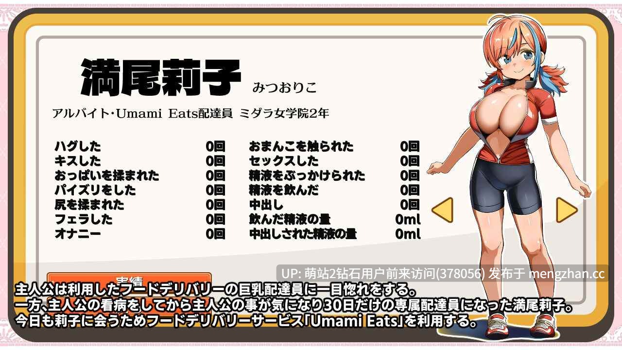[外送员爆乳少女制服睡姦调教][纯爱共浴口爆动态CG]巨乳美食外送～デカパイフードデリバリー〜今日もデカくてちいさな配達員さんがうちに来る〜 [1.18GB]-第3张图片-萌站