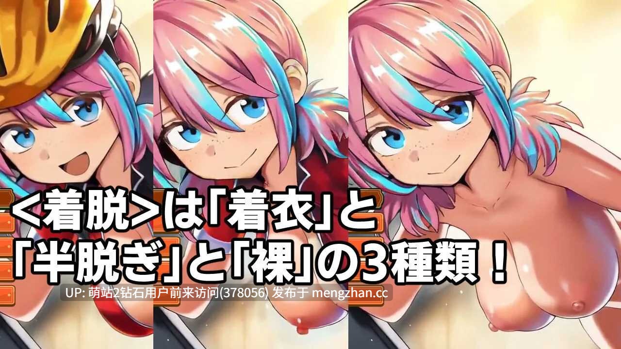 [外送员爆乳少女制服睡姦调教][纯爱共浴口爆动态CG]巨乳美食外送～デカパイフードデリバリー〜今日もデカくてちいさな配達員さんがうちに来る〜 [1.18GB]-第4张图片-萌站