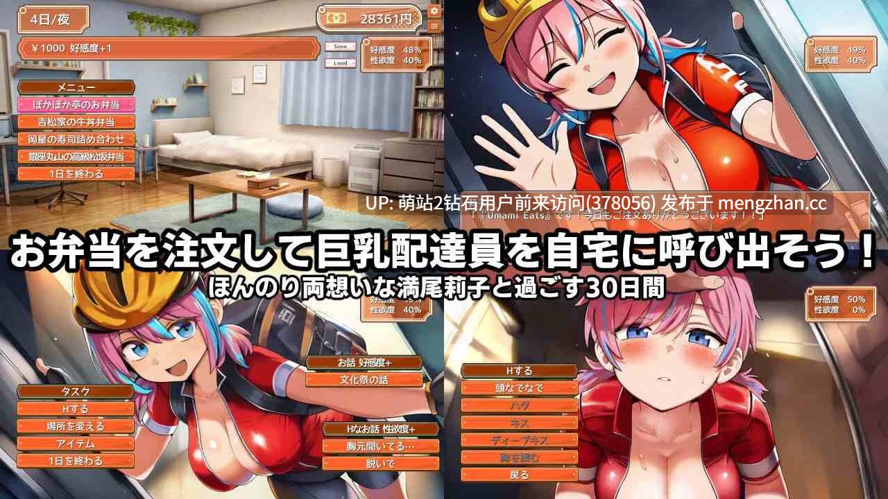 [外送员爆乳少女制服睡姦调教][纯爱共浴口爆动态CG]巨乳美食外送～デカパイフードデリバリー〜今日もデカくてちいさな配達員さんがうちに来る〜 [1.18GB]-第6张图片-萌站