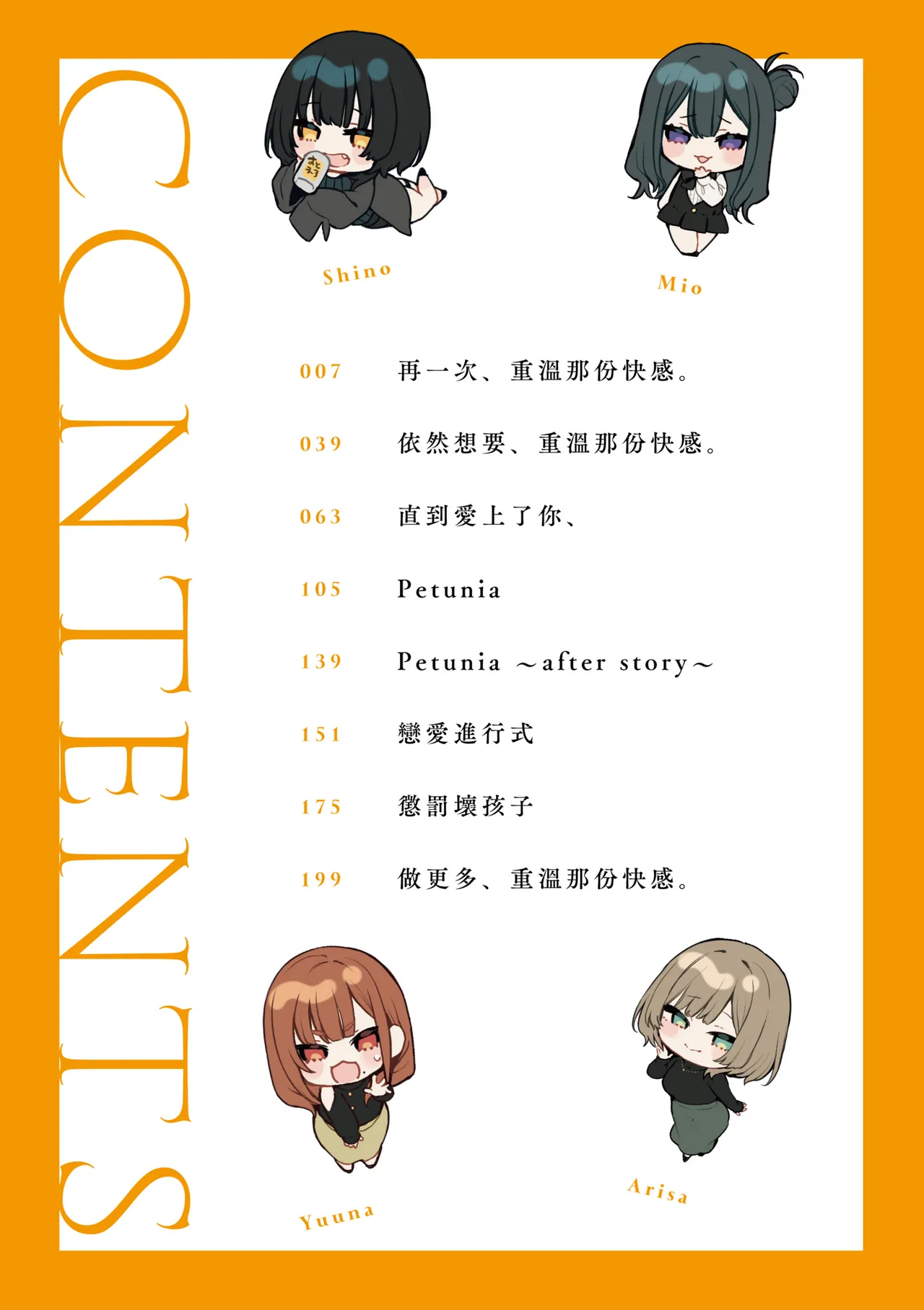 再一次、重溫那份快感。 電子特裝版 [Chinese] -第5张图片-萌站