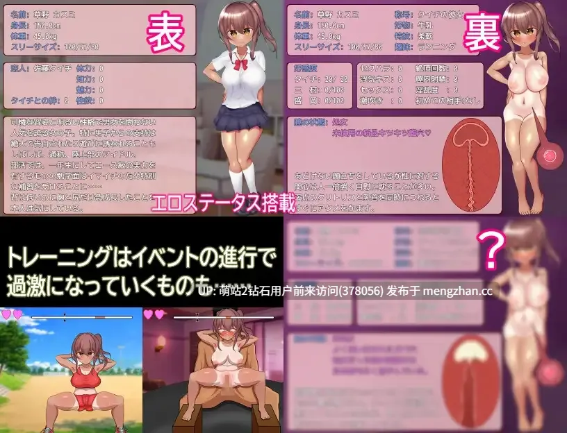 [色气褐皮运动少女潮喷乱交制服调教堕落][哇哦~喷的好有张力]被NTR的田径部女友 寝取られ陸上部彼女 [1154.4MB]萌站内嵌 -第5张图片-萌站