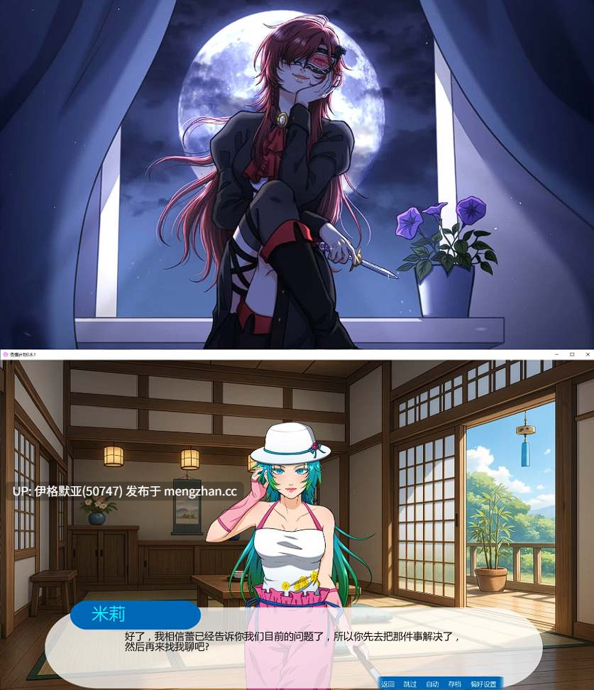 【日系SLG/汉化/萌站内嵌】色情计划0.8.1 【PC/2.3G】【432】Ero Scheme v0.8.1-第2张图片-萌站