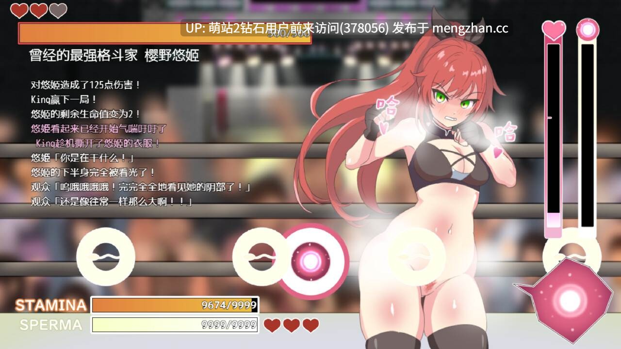 [高傲公主战败妊娠受孕][巨根种付调教征服]激战公主！危险日受孕的羞耻之战！（プリンセスバースト!危険日の種付け孕ませ羞恥バトル! ）V1.02 [BD][萌站内嵌] -第8张图片-萌站
