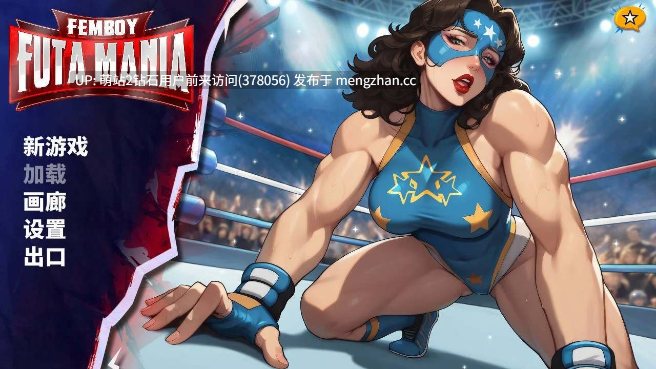 [SLG官中新作]伪娘扶她狂热Femboy Futa Mania 官方中文 [2.52GB]-第3张图片-萌站
