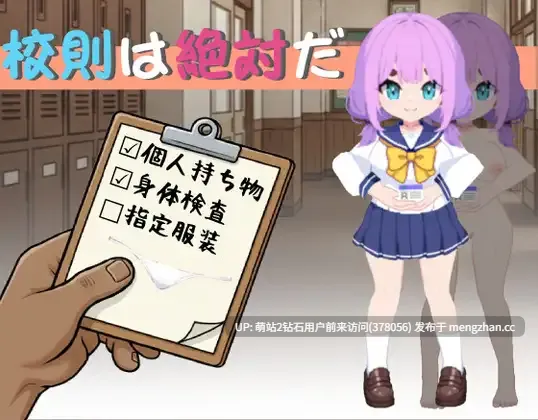 [傲慢雌小鬼潮喷调教]校规即绝对的 校則は絶対だ V1.03 官方中文版 [305MB] 