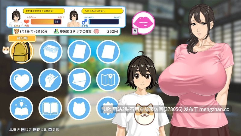 [巨根正太X乡村爆乳后宫动态精品大作]おててつないで 与你手牵手 Ver1.010 AI汉化版+全CG存档 [3.30GB][奇怪的更新名，但确实是1.09后的更新请各位辨认别误会了] 萌站内嵌-第8张图片-萌站