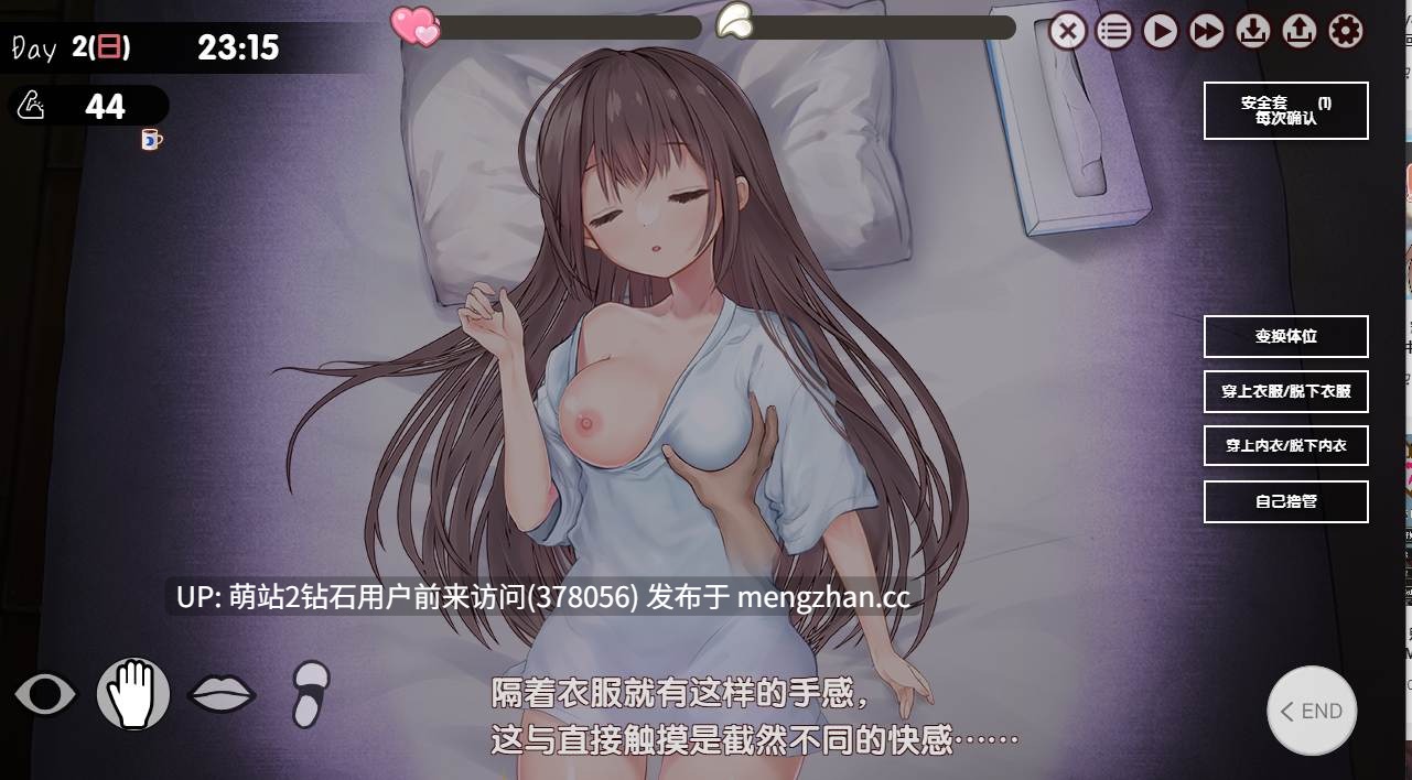 [睡衣动态互动睡姦调教开发][好色学生淫荡开发]双人生活 同居生活 ふたりぐらし PC-v1.644 AI汉化版+全cg存档-第7张图片-萌站