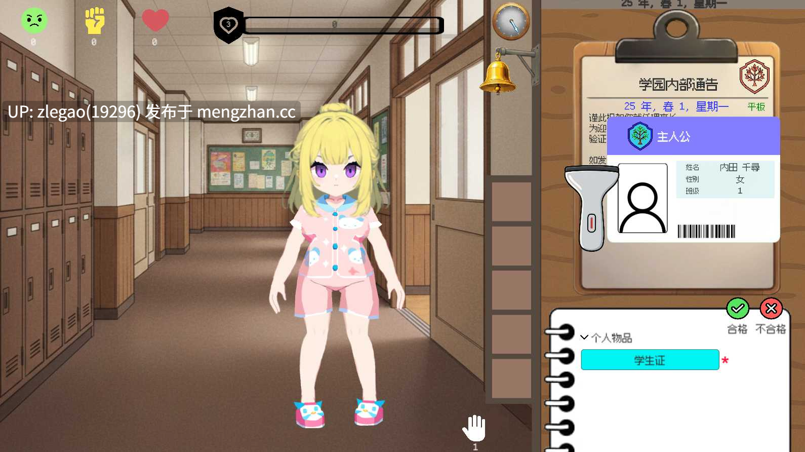 【PC/官中/动态】校规是绝对的 Kousoku [Ver1.0.3]