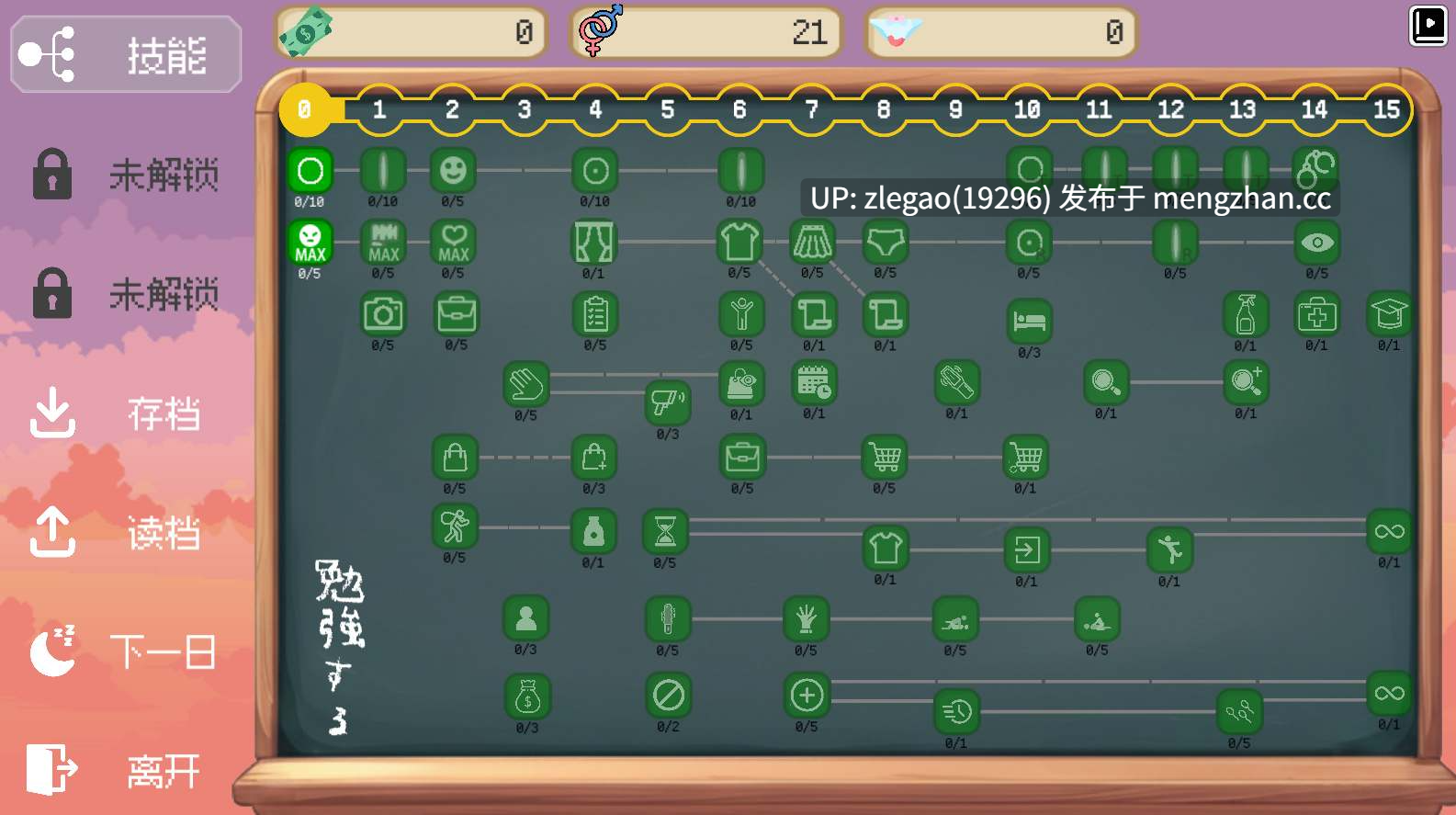 【PC/官中/动态】校规是绝对的 Kousoku [Ver1.0.3]-第2张图片-萌站
