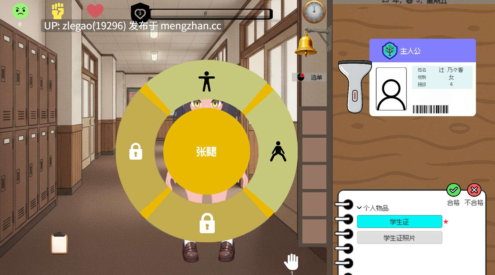 【PC/官中/动态】校规是绝对的 Kousoku [Ver1.0.3]-第3张图片-萌站