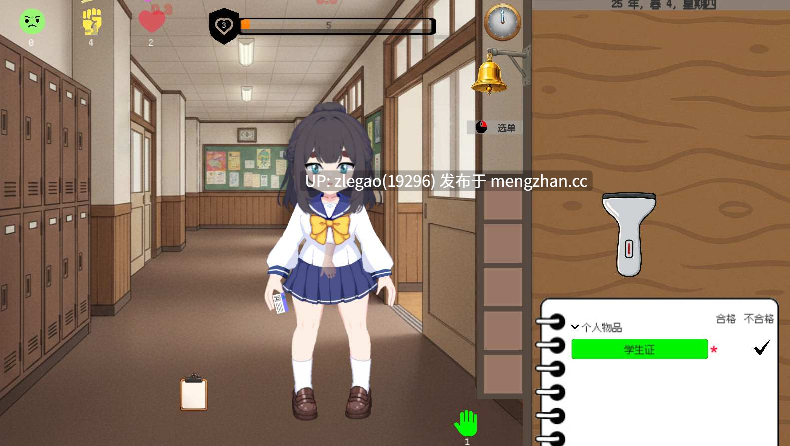 【PC/官中/动态】校规是绝对的 Kousoku [Ver1.0.3]-第4张图片-萌站