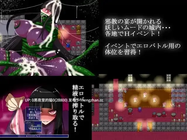 【PC/RPG/AI翻译/紧身衣/触手】闇魔道士ユミナと堕落の宴 ~邪神教の終わらない夜-第2张图片-萌站 【PC/RPG/AI翻译/紧身衣/触手】闇魔道士ユミナと堕落の宴 ~邪神教の終わらない夜-第2张图片-萌站